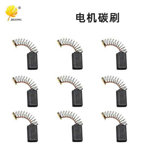 Carbon brushes 2 pack Electric brush electric grinder small spring carbon brush Electric hammer electric planer hand drill impact drill tool accessories