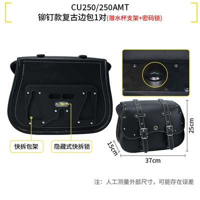 Longxin Wuji Cu250 Crash Guard, Motorcycle bumper - upgraded-retro-leather-edge-bags-quick-release-anti-theft-lock-water-bottle-holder-not-compatible-with-gen-2