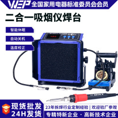 Wepハイパワー溶接修理喫煙器クリップ金電気はんだごて排煙浄化機喫煙溶接台