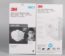 3M9502+ N95 防尘过滤防雾霾头戴式口罩 3m n95口罩NIOSH标准mask