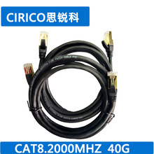 ��W��  cat8�W�j��  �W�j����CAT8 ����2000MHz 40G�F؛ֱ�l