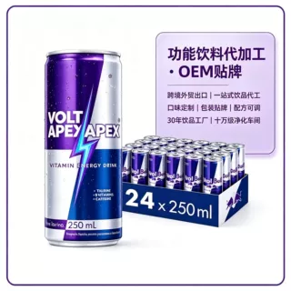 定制饮料维生素牛磺酸能量功能饮料250ml*24罐电解质水贴牌代工