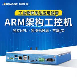 RK3568安卓工控机 四核工业计算机自动化设备无风扇迷你工控主机