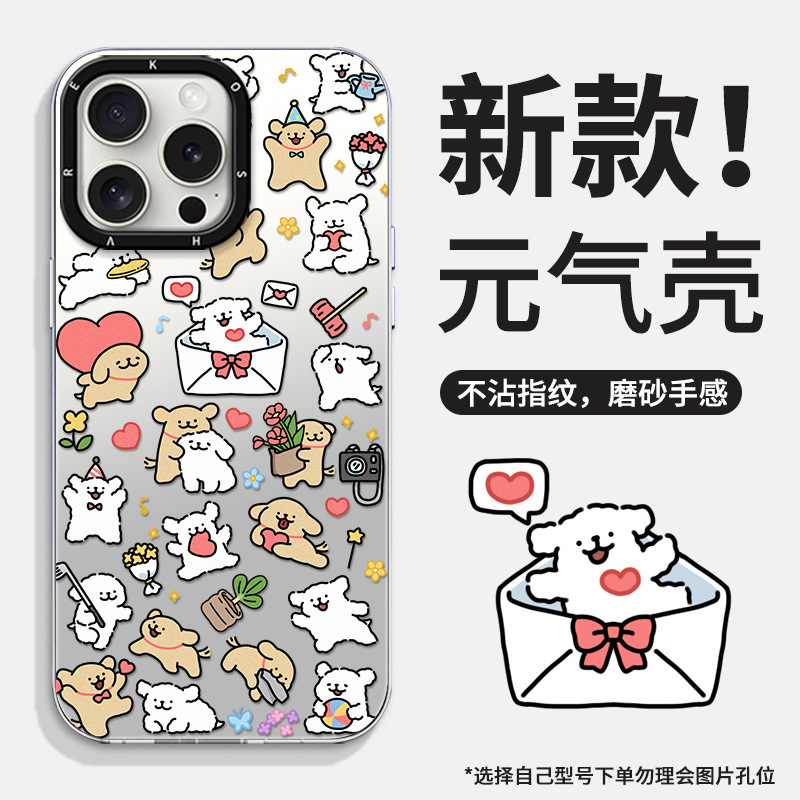 ハンバーガー子犬磁気ホルダー Apple 16 携帯電話ケース iphone15promax かわいい漫画 13 ニッチに適しています|undefined