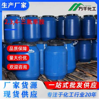 2,3,4-三氟苯胺2,3,4-Trifluorobenzenamine 3862-73-5厂家直销现