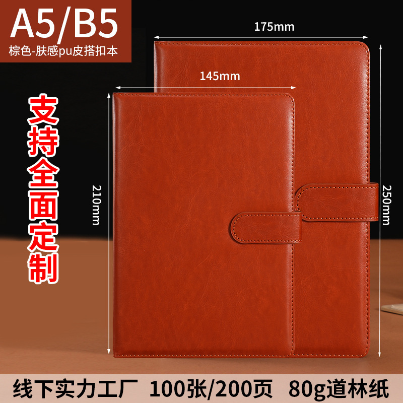 经典款商务会议本A5B5商务笔记本硬面搭扣加厚本子办公手帐本定制|undefined