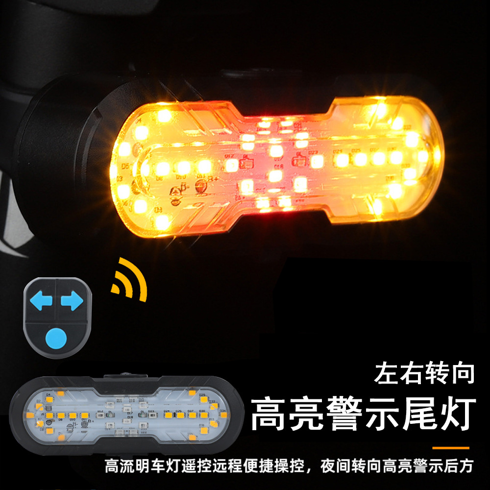 Luz de dirección remota inalámbrica transfronteriza, carga tipo C, batería de larga duración con sonido de advertencia, luz trasera de advertencia de dirección izquierda y derecha