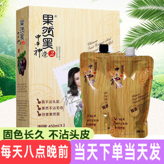 Sure enough black 2nd generation Chinese god dye plant hair dye cream water aromatic hair dye black oil covering white hair