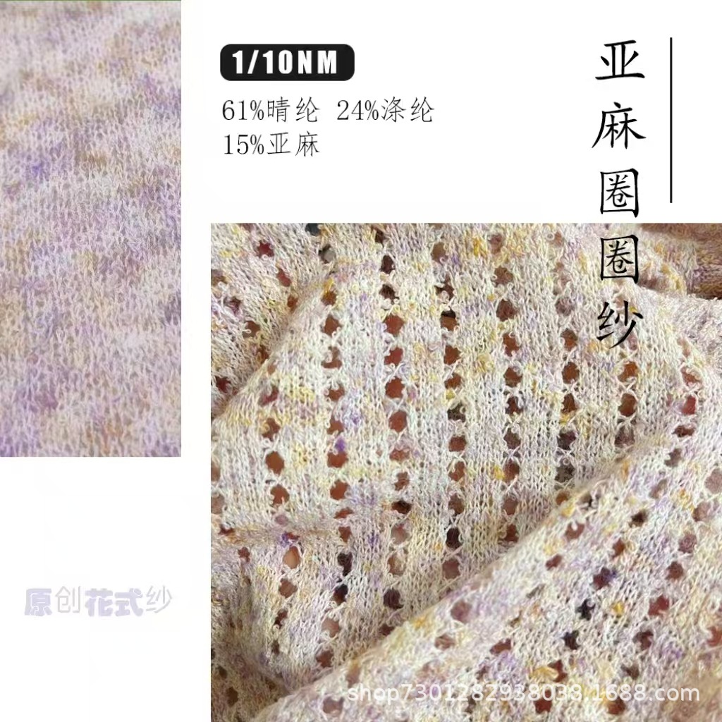 10支亚麻圈圈纱钩织针织特种花式纱线涤纶晴纶现货原创速发