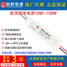 ������ԴDPV-100W150W���Ƿ�ˮ���ص�ԴIP67��γ��ԴLPV��γLPL