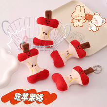 可爱毛绒挂件一口吃掉苹果miu风手机挂绳钥匙扣包挂ins胸针配饰
