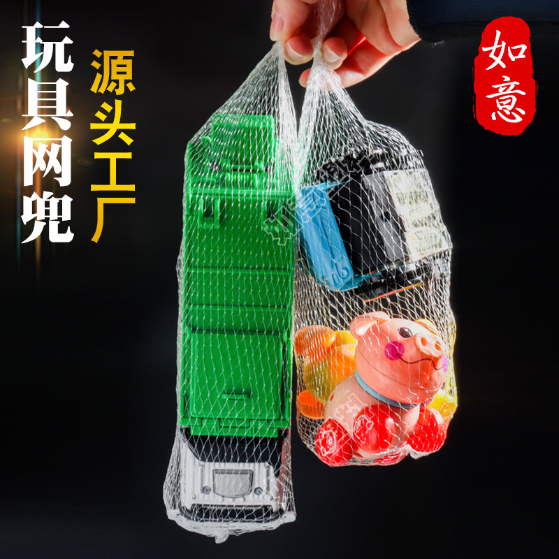 厂家销售超市网袋 玩具网袋水果尼龙网袋尼龙网兜 现货批发