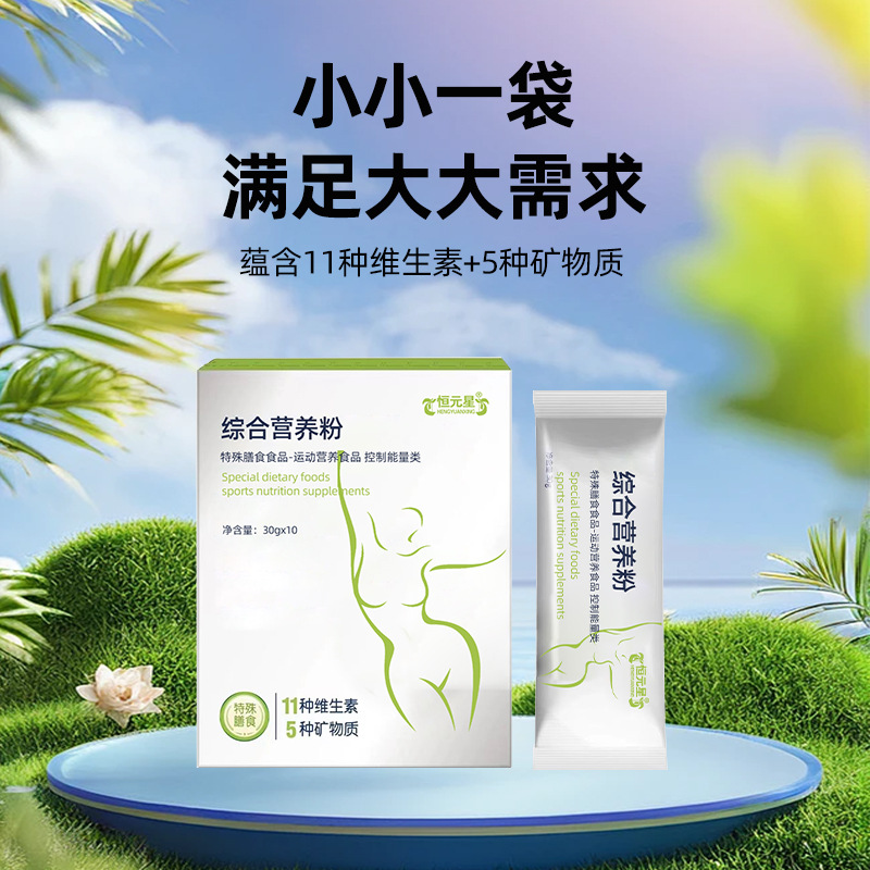 庆葆堂综合营养特殊膳食食品贴牌定制代加工生产厂家山东庆葆堂