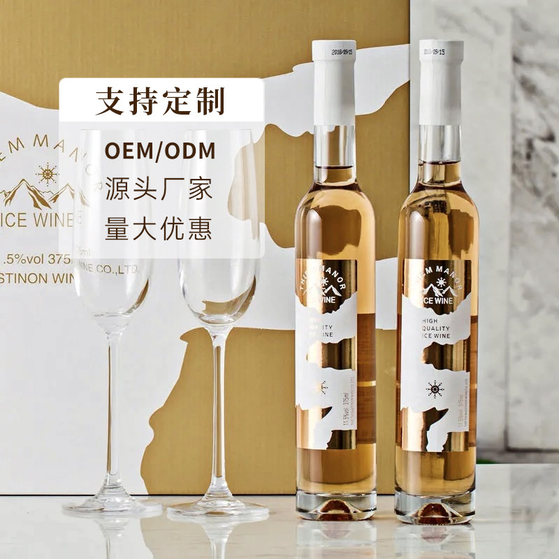 Ice Wine White Wine 375ml Gift Box Set Canadian Craft Gift Wine Foreign Wine Red Wine Fruit Wine Ice Wine Gift