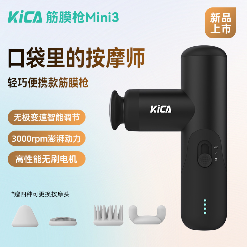 [New Product Launch] Kica Fascia Gun Mini3 Super Mini Upgraded Muscle Relaxation Massager Portable Model