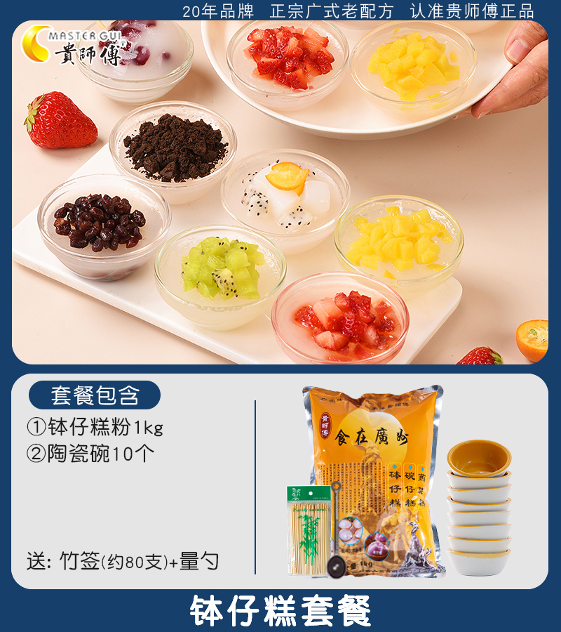 [공식정품] 보자이케이크가루 1kg + 도자기그릇 10개 (대나무꼬치+계량스푼 포함)