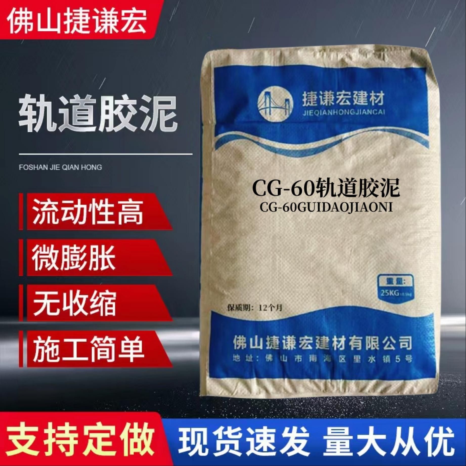 轨道胶泥.2_副本首图