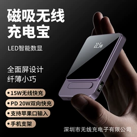 数码无线充;手机充电器;移动电源