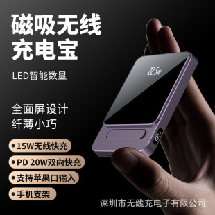 New outdoor fast charging 10000 mA mini ultra-thin magnetic wireless charging treasure digital display mobile power bracket
