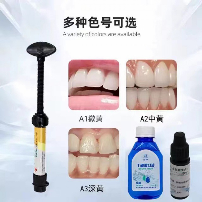 补牙神器自己在家补牙蛀牙补牙齿洞树脂材料门牙套牙仿真缺牙牙冠-阿里巴巴