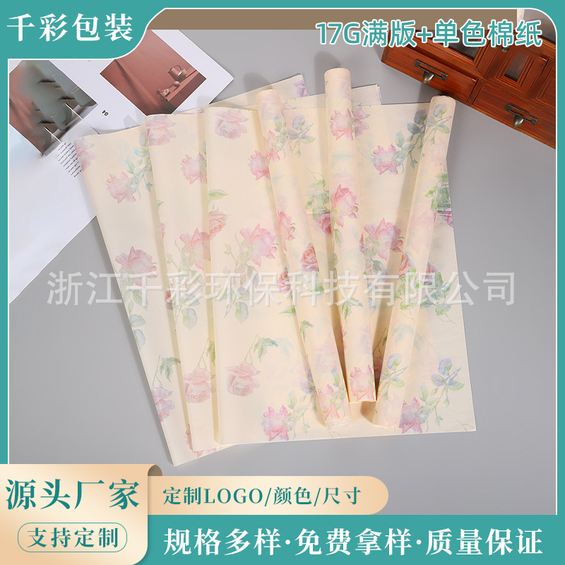 Papel de embalaje de impresión de Rosa dulce de estilo coreano papel de embalaje de flores frescas caja de regalo forro a prueba de humedad suministros de papel de almohadilla