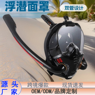 Full Face Snorkeling Mask Double Tube Silicone Fully Dry Diving Adult Swimming Mask Diving Goggles Cross-Border Supply