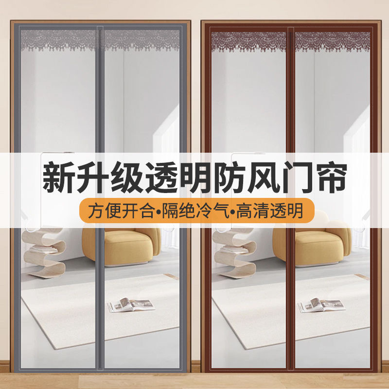 Air Conditioning Door Curtain Winter Windproof Warm Household Bedroom Windproof Transparent Smoke-proof Plastic Partition Curtain Punch-free