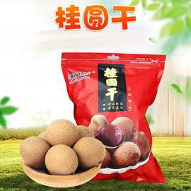 【严选】福建莆田桂圆干代发新货龙眼干带壳坚果小零食一级干果