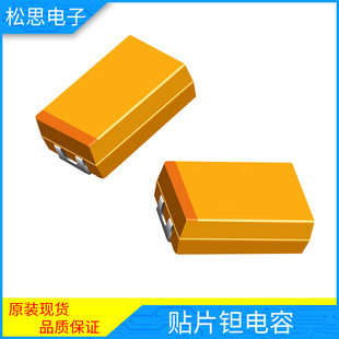 ���a�g���CASE A��-3216 B��-3528 C��-6032 D��-7343 10uF22UF