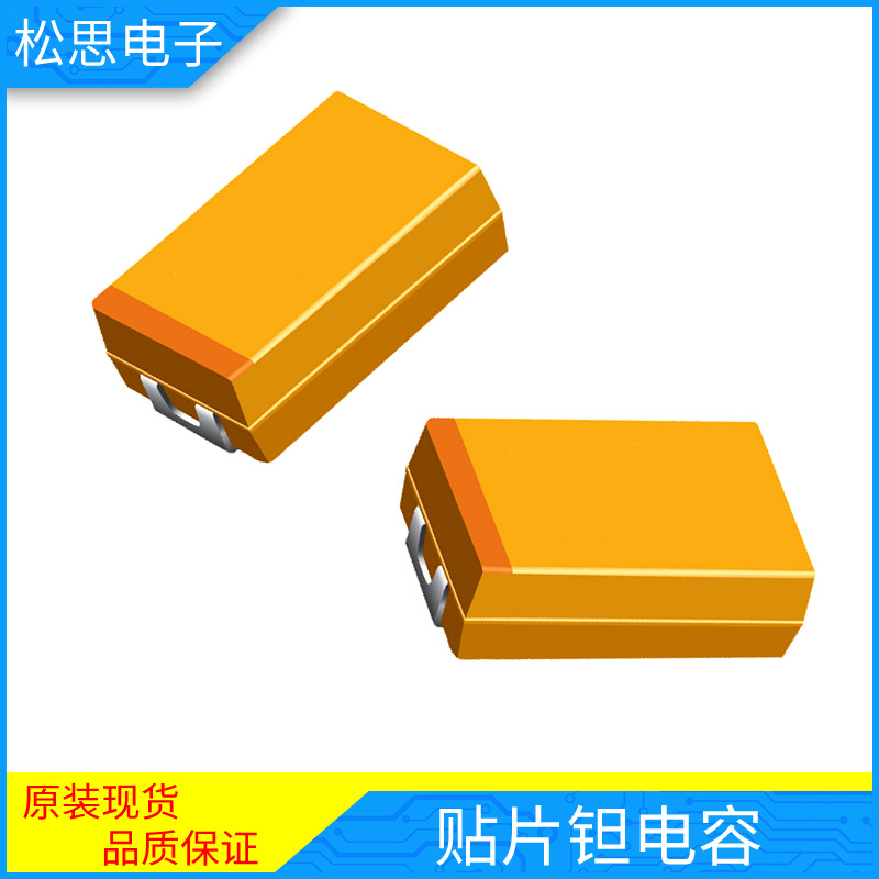 原装贴片钽电容A型B型C型D型E型10UF6.3V0805P型R型TMCP0J106MTRF