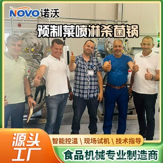 牛肉干玉米海参杀菌设备 商用休闲食品高温杀菌釜 食品高温杀菌锅