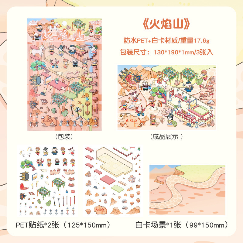 Viaje al Oeste 3D estereoscópico transparente pegatinas impermeables para mascotas niños puzzle paisajismo pegatinas dibujos animados miniaturizados pegatinas descomprimidas