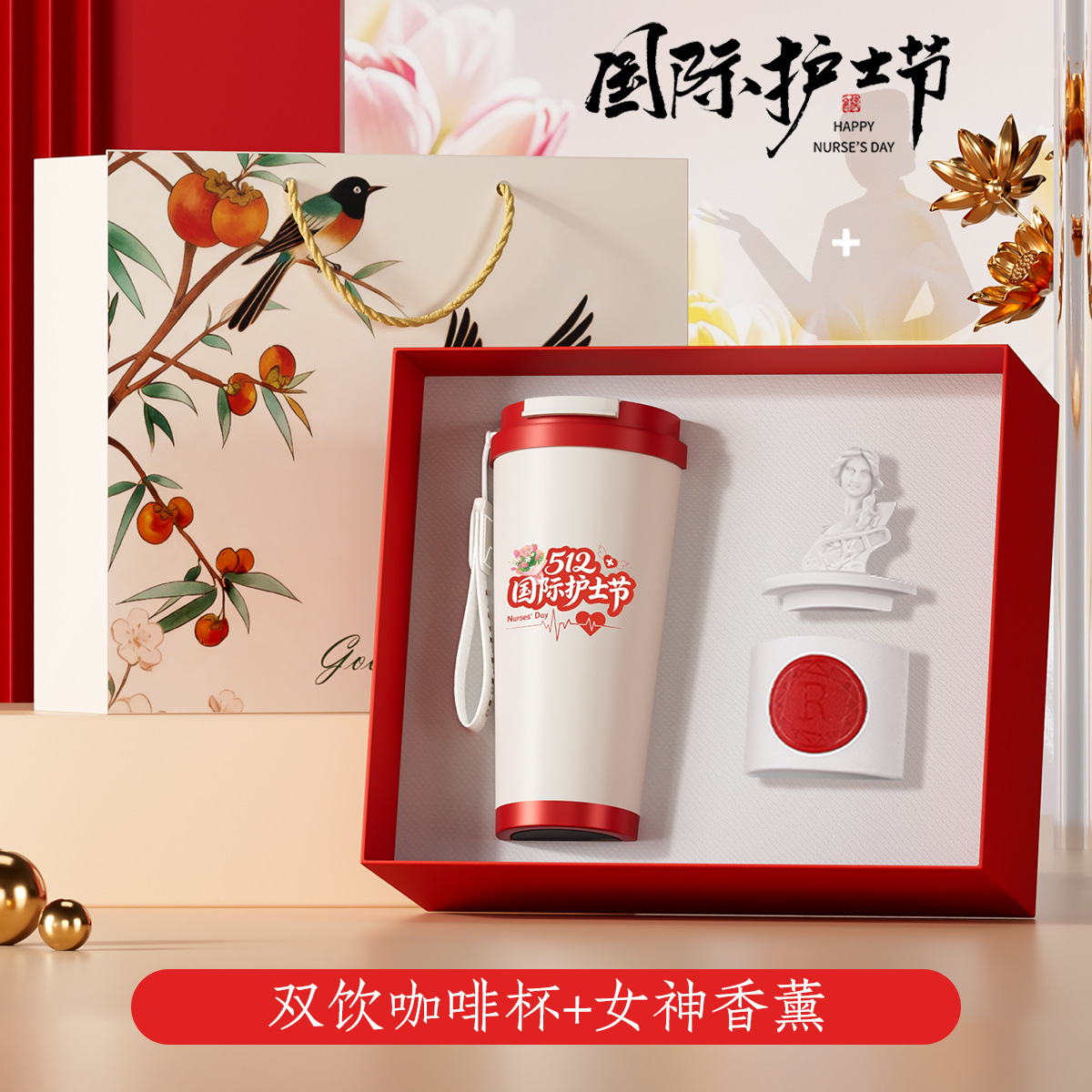 더블 드링크 커피잔 + 여신 아로마 오일