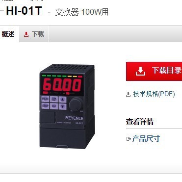 基恩士HI-01T 变换器全新原装正品 KEYENCE现货议价