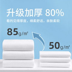One-time use towels for business trips and travel, thickened version with pearl pattern, face towels for beauty salons, disinfected, soft and skin-friendly