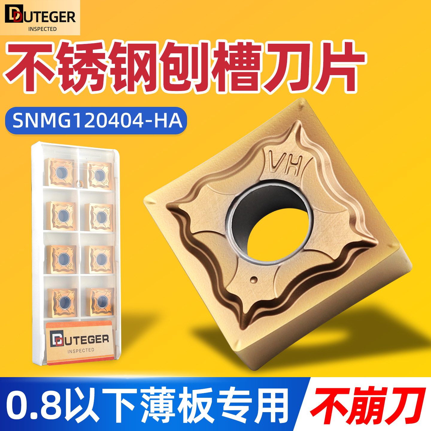 跨境数控刀片翘角开槽车刀方形不锈钢刨槽刀片SNMG120404-HA批发