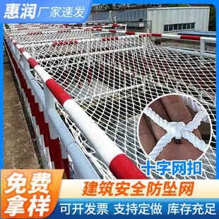 Nylon rope net construction construction flame retardant anti-falling net stair anti-cat climbing protective net white purse seine safety flat net
