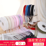 鼎信涤纶宽边纱带 手工diy发饰彩带鲜花烘焙装饰透明雪纱带批发