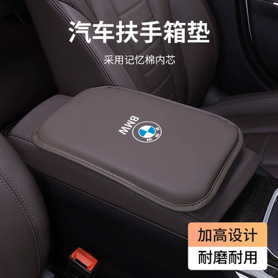 Car armrest box mat memory Armrest box pad