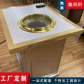 集尚轩定制无烟烧烤桌日式烤炉烤肉桌餐厅商用智能黑晶管电烧烤炉