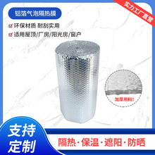 隔热膜铝膜 双面铝膜隔热膜屋顶阳光房窗户保温棉防晒