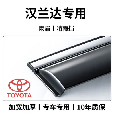Toyota Highlander, a comprehensive collection of: Rain shield - 2022-2026-highlander-8th-generation-rain-visors-4-pieces-3d-stainless-steel-trim