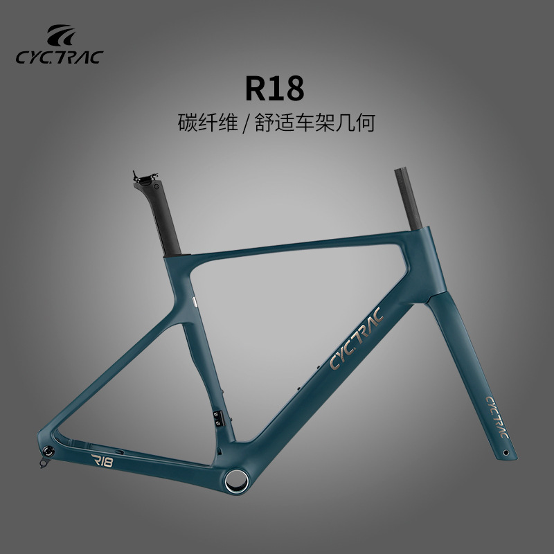New lightweight carbon fiber road frame R18 disc brake inner line breaking wind road bicycle frame