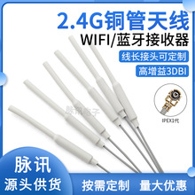 2.4G�����~���쾀�{��wifi��������ģ�b���쾀ȫ��IPEX