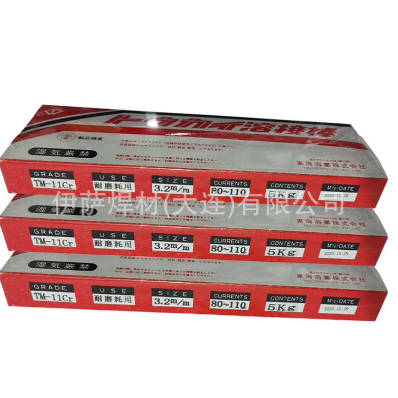 东海溶业TG-15铜合金焊丝BCuP-5直条装氩弧焊丝含银15%