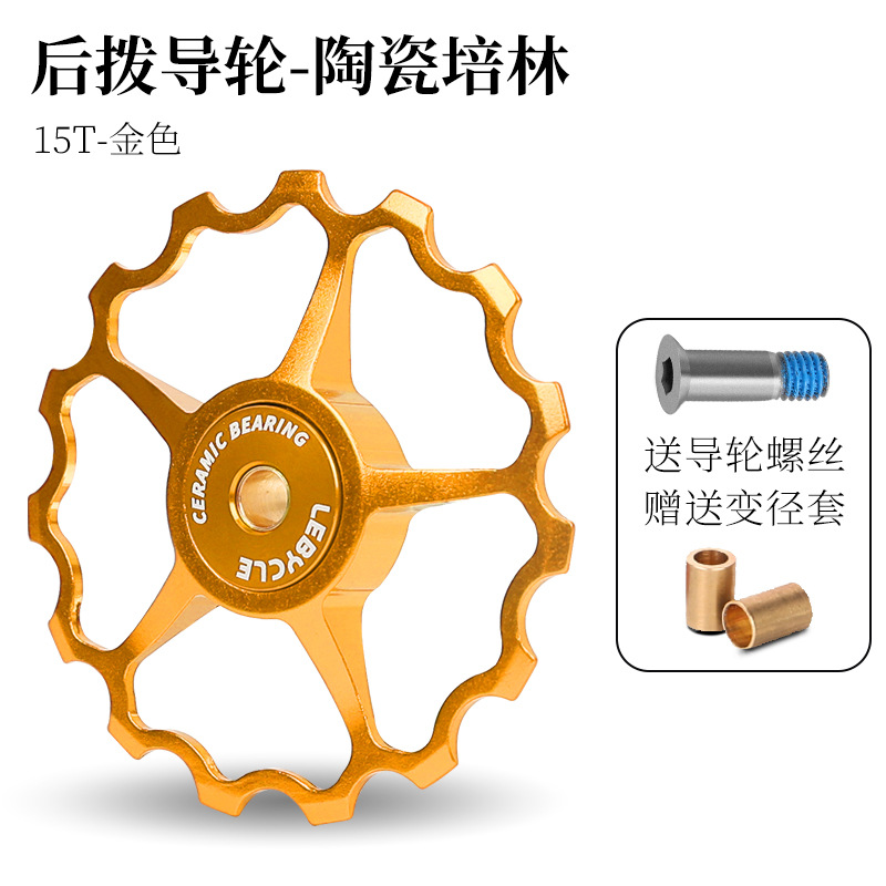 Carretera bicicleta de montaña dial trasero guía rueda cerámica Peilin eje 11T13 diente transmisión piñón accesorios Universal