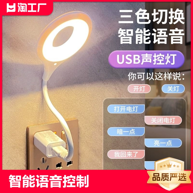 Интеллектуальная голосовая настольная лампа управления лампа USB акустическая лампа