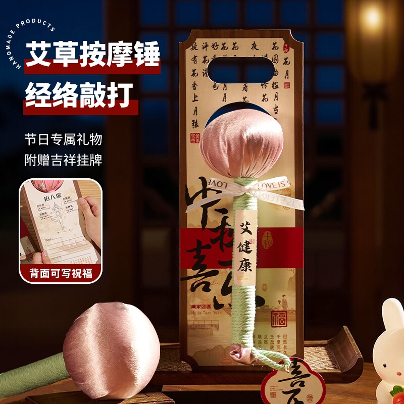 中秋節ギフト2025年新作健康維持用艾草ハンマー高級実用的なギフト、両親や年長者へのマッサージや筋絡のケアに、そしてお土産としても最適|undefined