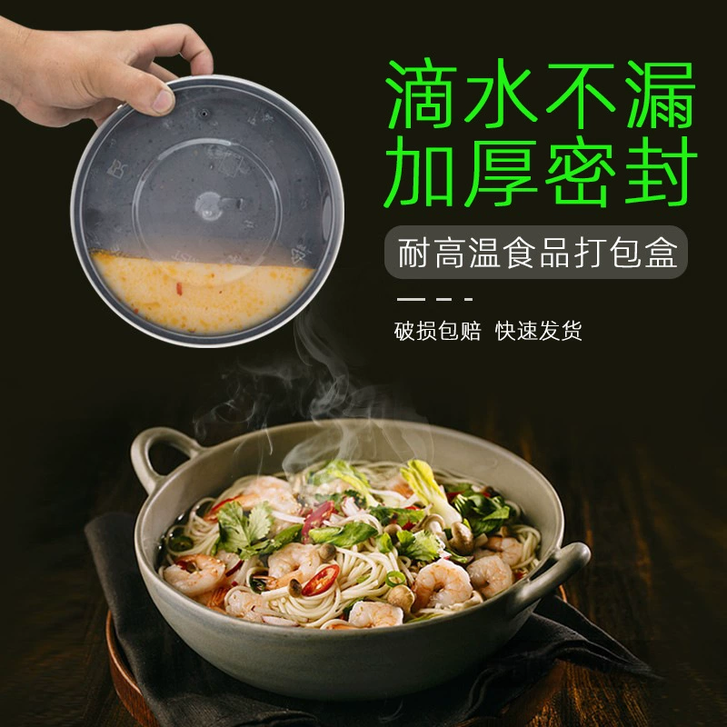 1250ml1500ml circular disposable soup noodle noodle rice noodle takeaway double -layer separation box soup powder bowl