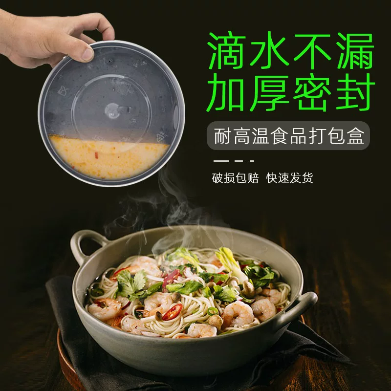 1250ml1500ml circular disposable soup noodle noodle rice noodle takeaway double -layer separation box soup powder bowl